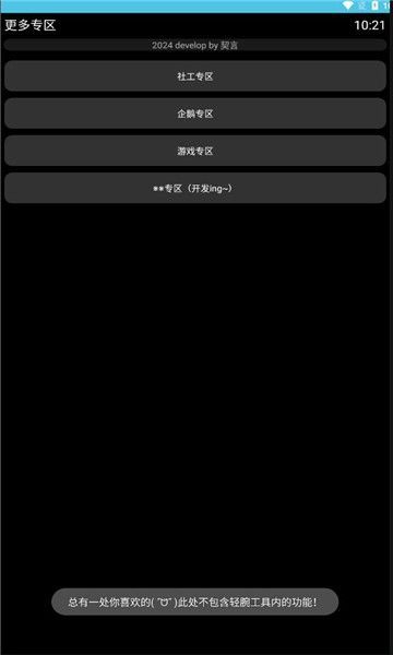 󳱺ֱapp  v1.0.0ͼ3