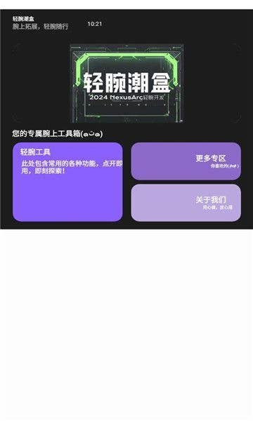 󳱺ֱapp  v1.0.0ͼ1