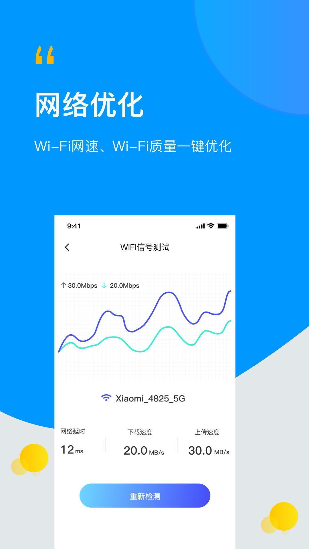 WIFIԿappٷ°ͼƬ1