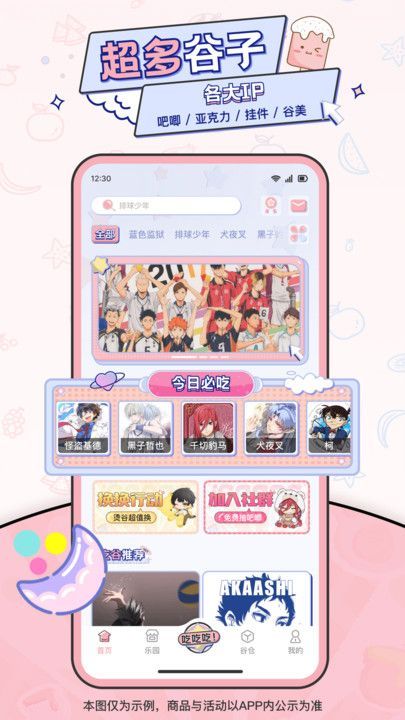 Թappٷ°汾  v1.0.0ͼ1