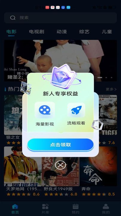 ͥӰӽ˵appٷ  v1.0.2ͼ1