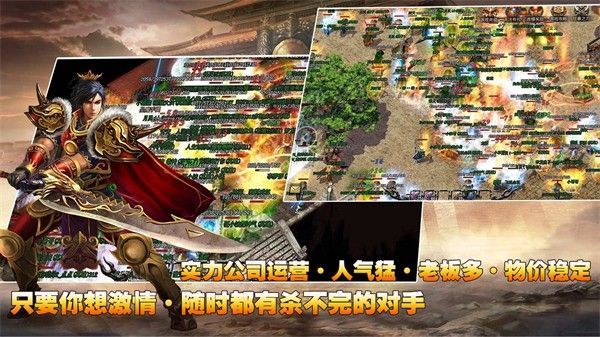 鸿游星王合击手游正版官方下载