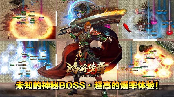 鸿游星王合击手游正版官方下载