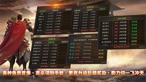 鸿游星王合击手游正版官方下载