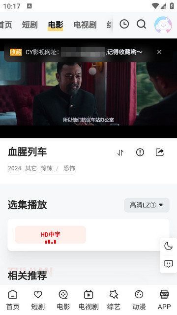 CY MovieӰappѰͼƬ1