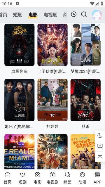 CY MovieӰappѰ  v1.6.2ͼ2