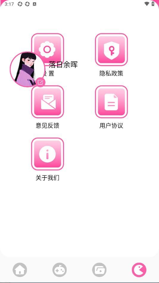 ȶ̾ƹapp  v1.1ͼ3