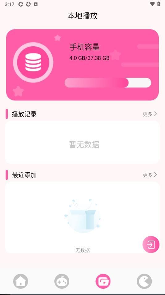 ȶ̾ƹappͼƬ1