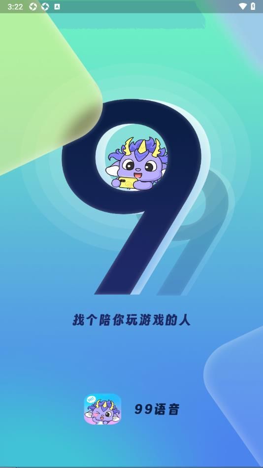 99appٷ  v1.1ͼ1