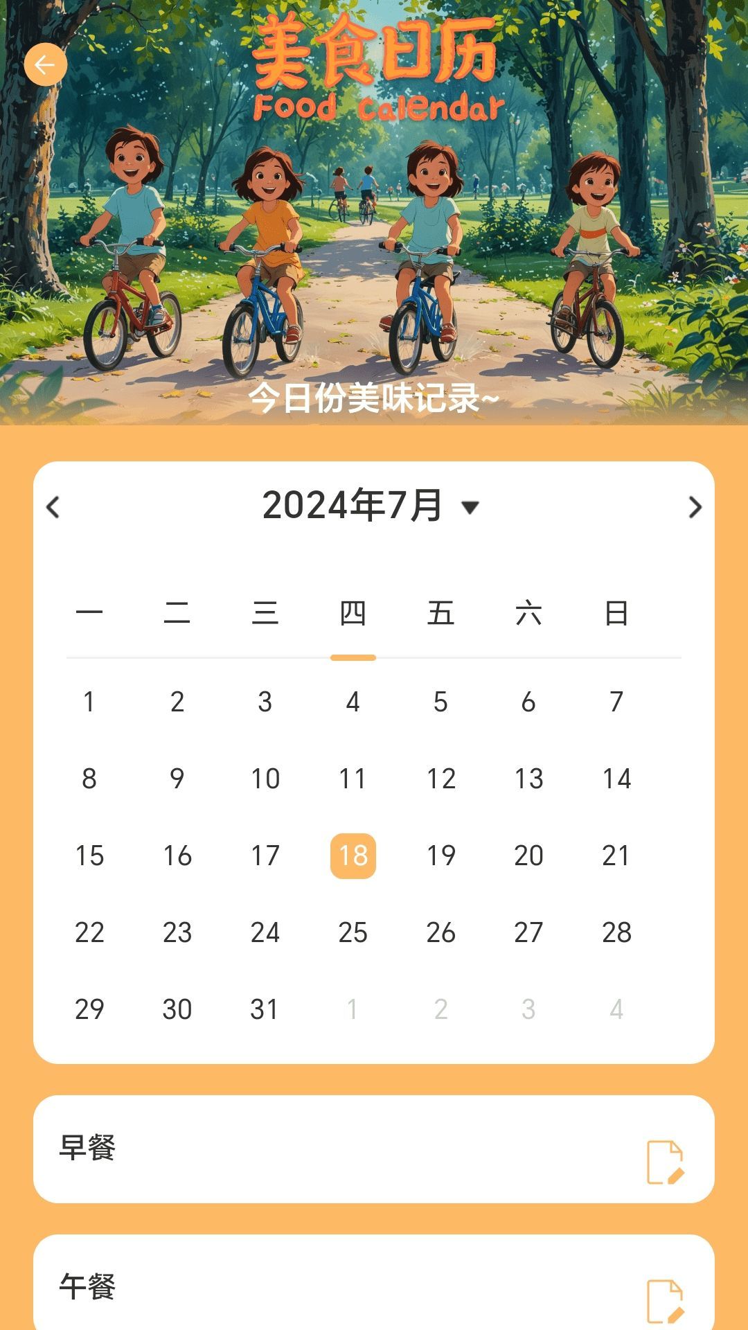 appٷ  v2.0.1ͼ1
