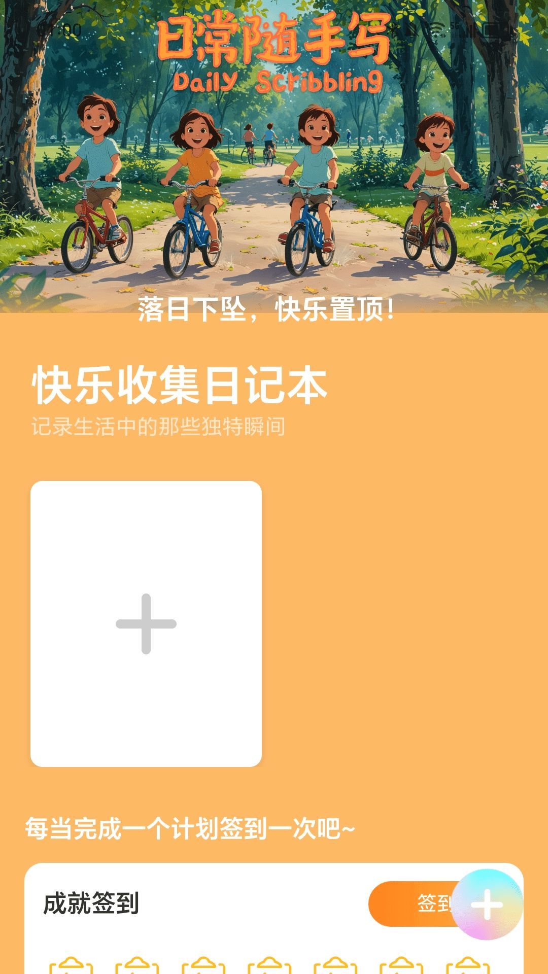 appٷ  v2.0.1ͼ3