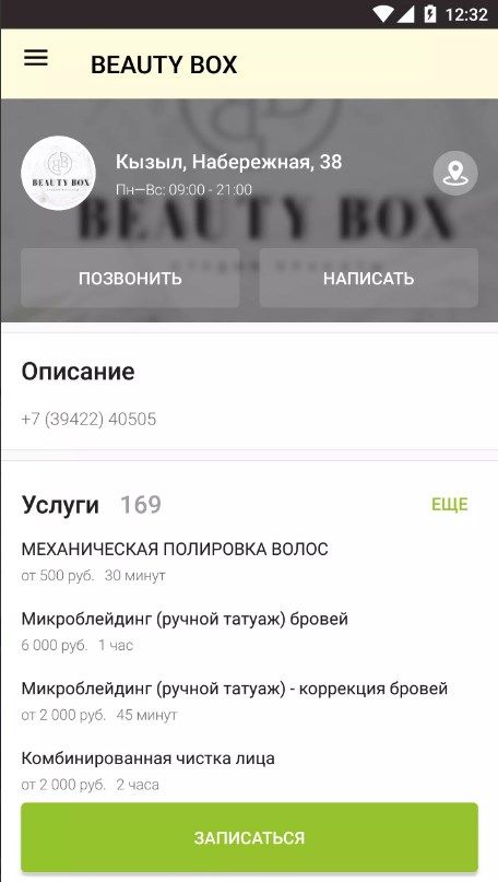 beauty box app ios latest versionͼƬ1