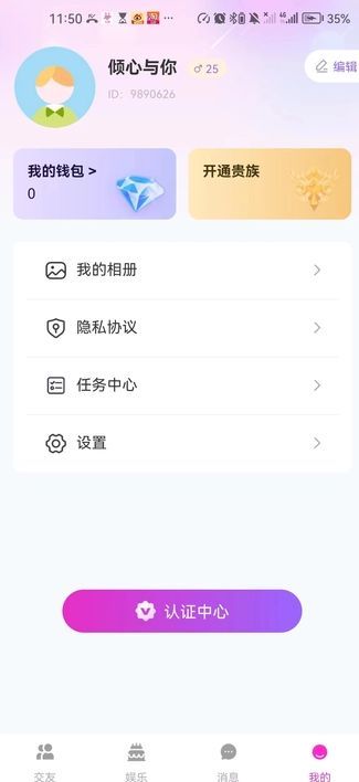 ½app׿  v5.3.90.3ͼ2