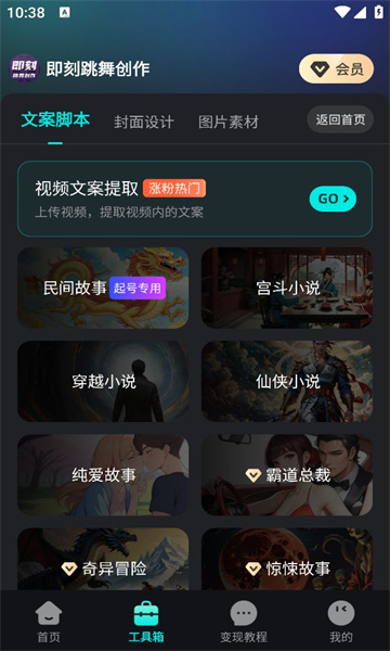 即刻跳舞创作短视频app官方版图片1