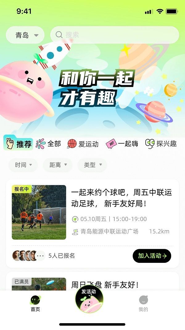 Ȥ罻app׿  v1.0.6ͼ2