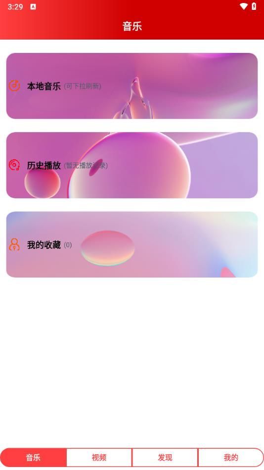 雷达快播放器