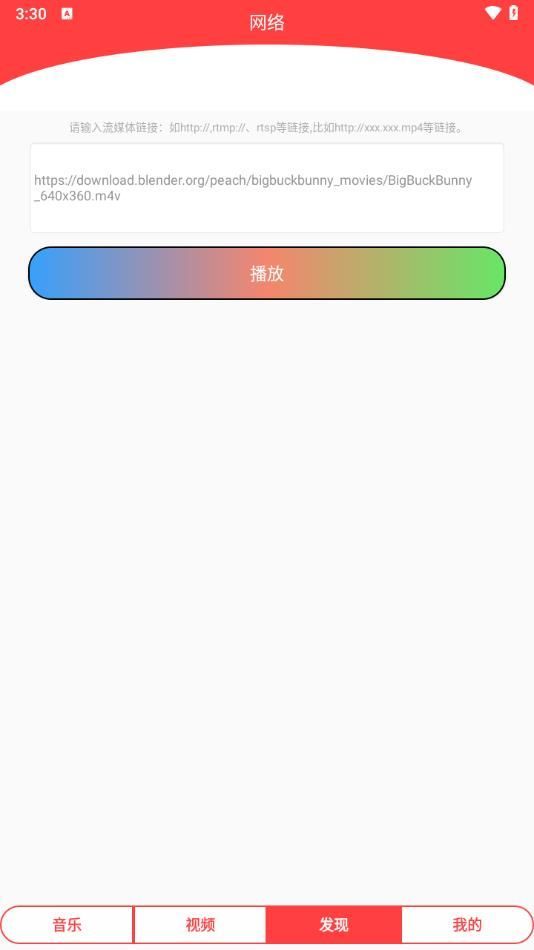 雷达快播放器