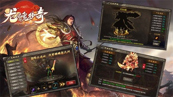 龙魄传奇手游官方正版