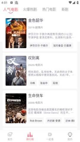 草莓趣看app免费最新版图片1