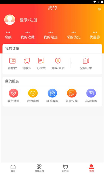 同心康维医药商城app官方版图片1