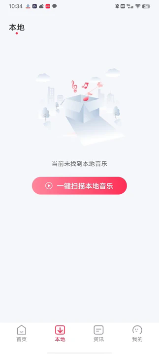 畅享免费音乐