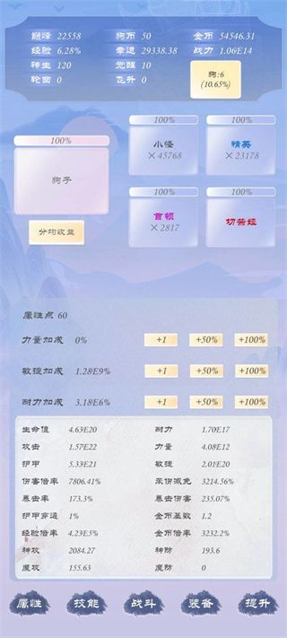 狗子放置3魔改版折相思最新版图片1