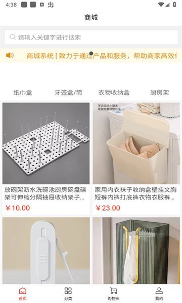闲自在购物商城