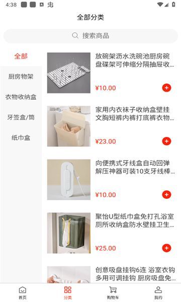 闲自在购物商城
