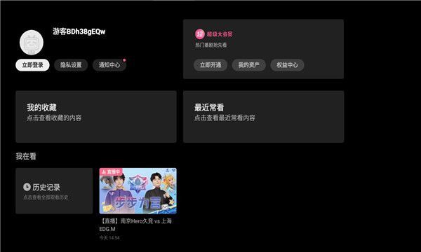 百视通小电视