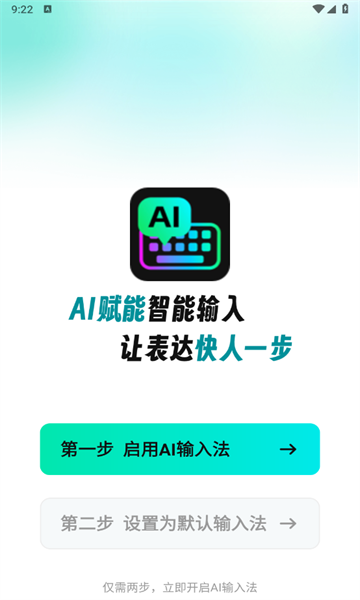 AIȫ뷨appٷ°  1.0.1ͼ2