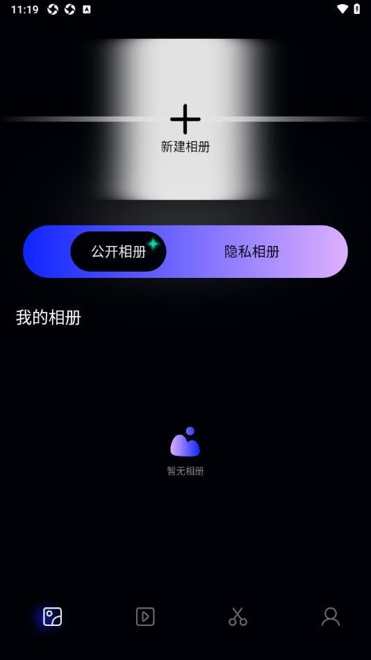 可灵Kling官方版软件下载图片1