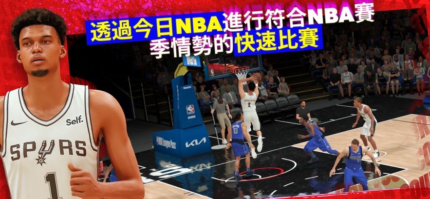 nba 2k24 arcade edition Apk Download for Android  v0.1.1ͼ2