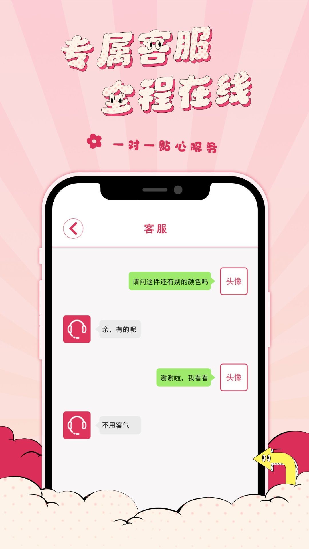 樱淘GO商城app官方版图片1