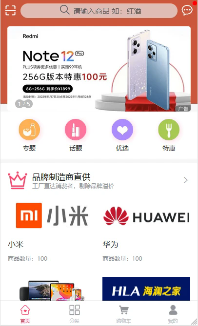 爱奔富商城app安卓版图片2