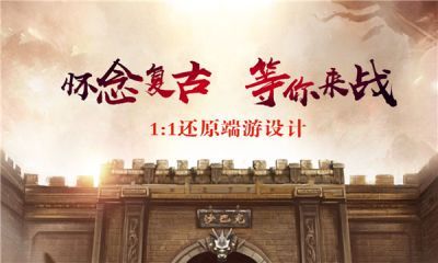 蜀山180金币版手游官方正版