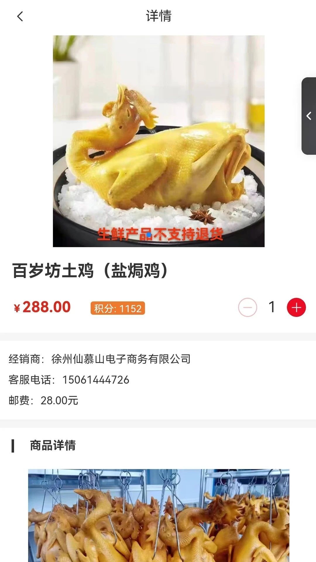 中商臻品商城