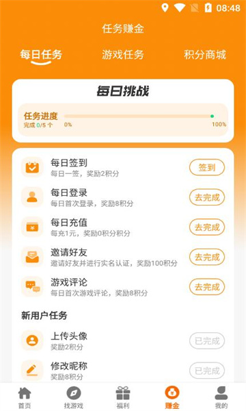 Ÿ軥Ϸapp°  v2.1ͼ3