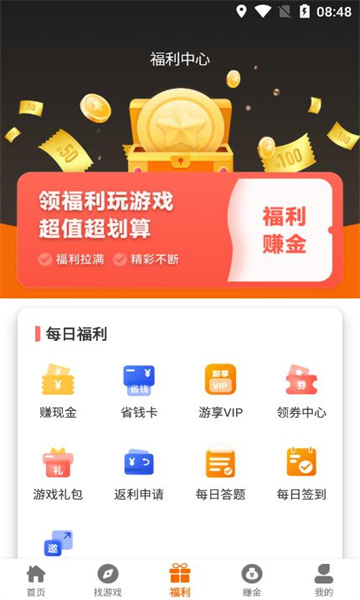 九歌互娱游戏盒子app最新版图片1