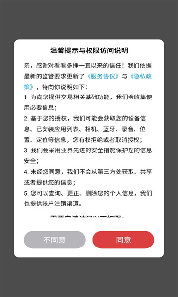 看看多挣短视频app红包版图片1