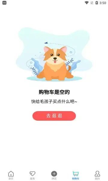 优宠盒子商城app手机版图片1