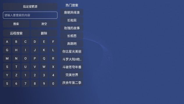 悟心盒子pro软件最新版