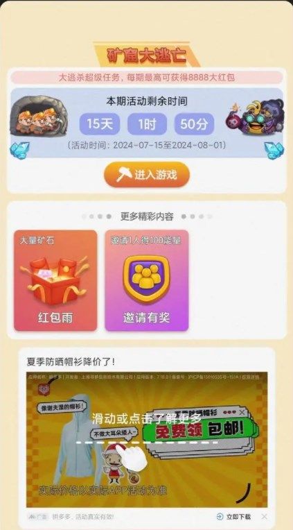 小胖掘金app红包版下载