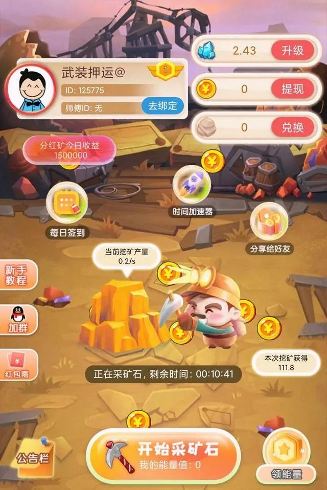 小胖掘金app红包版下载