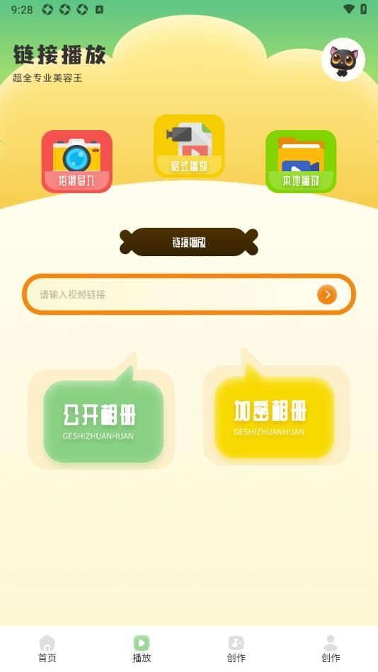 è΢app°汾  v1.1ͼ2