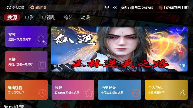 QYUE TV appٷ  v1.0.1ͼ3