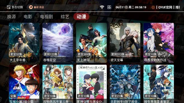 QYUE TV appٷͼƬ1