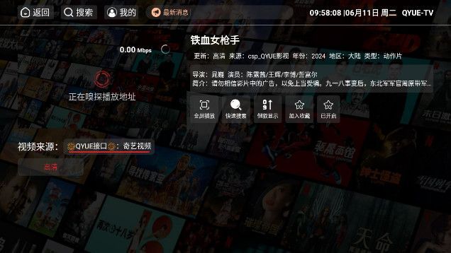 QYUE TV appٷ  v1.0.1ͼ2