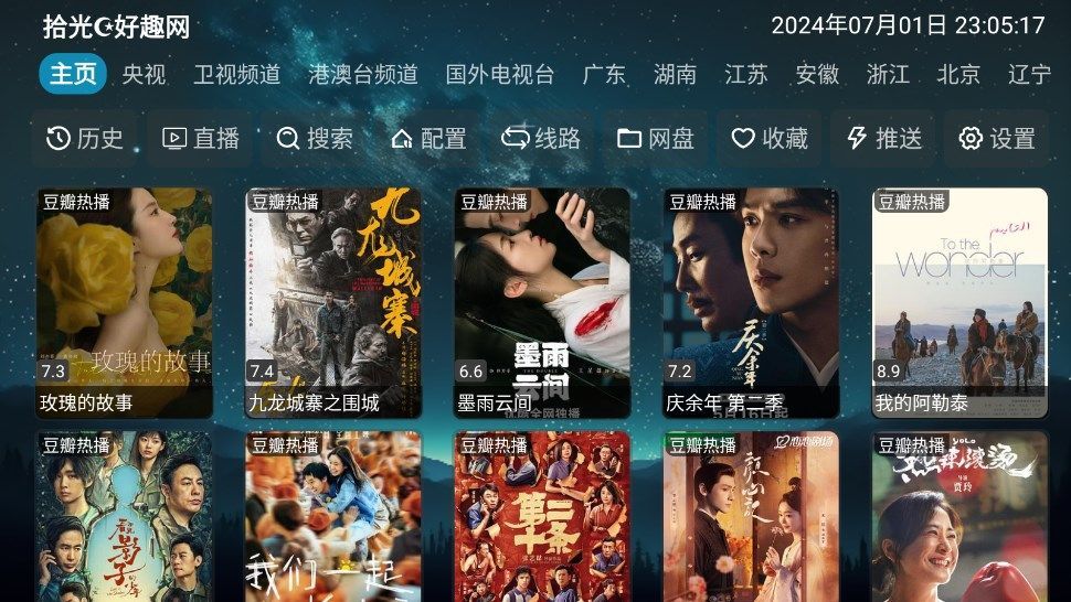 ʰӰ2024app  v5.0.32ͼ2