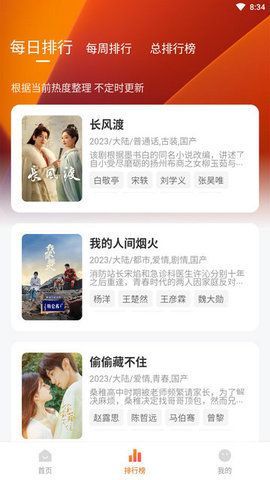 ɽӰӺappٷ°  v1.2.8ͼ3