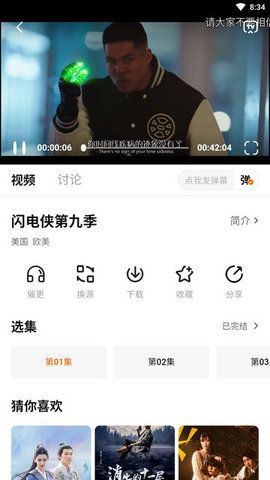 ɽӰӺappٷ°  v1.2.8ͼ2